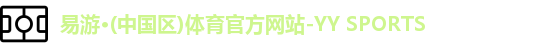 易游